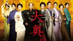 Watch and Download The Lady Shogun and Her Men 1