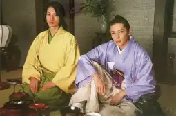 Watch and Download The Lady Shogun and Her Men 9