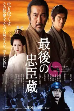 Watch and Download The Last Ronin