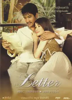 Watch and Download The Letter 3