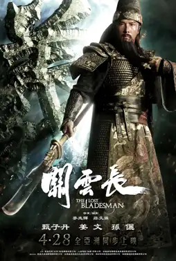 Watch and Download The Lost Bladesman 5