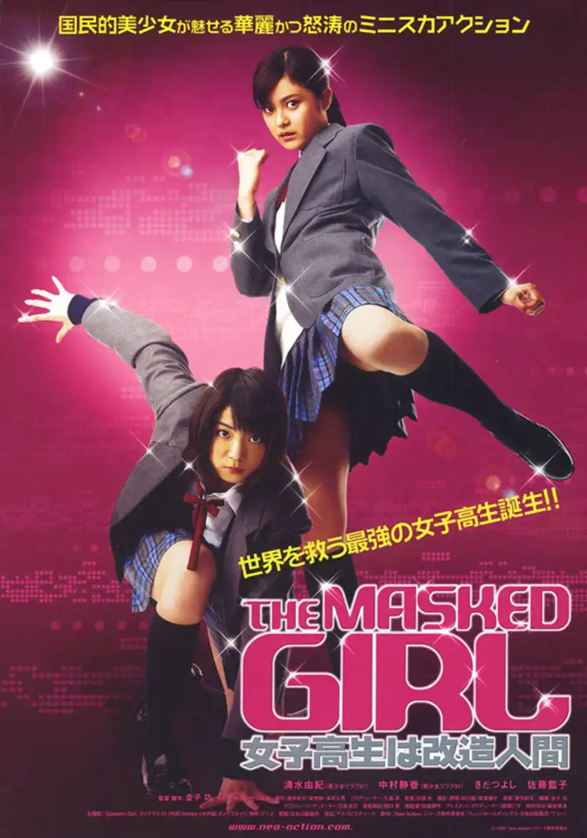 Watch and Download The Masked Girl 1