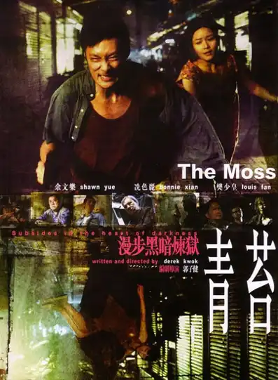 Watch and Download The Moss 2