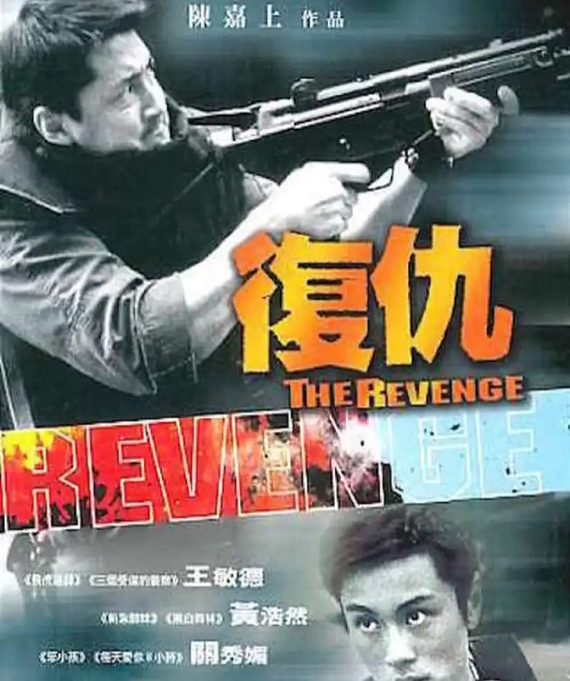 Watch and Download The New Option: The Revenge 1