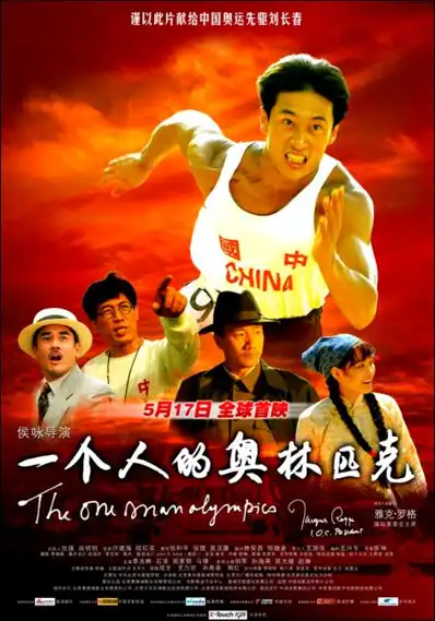 Watch and Download The One Man Olympics 10