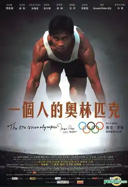 Watch and Download The One Man Olympics 9