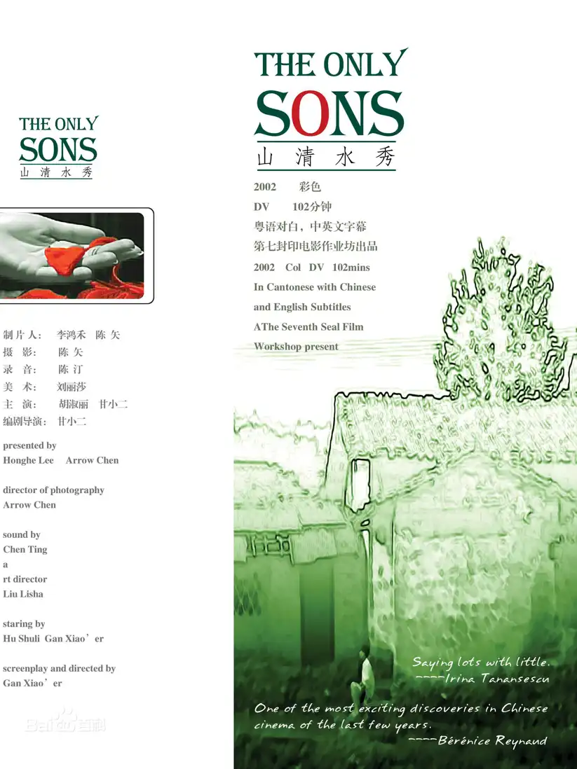 Watch and Download THE ONLY SONS 1