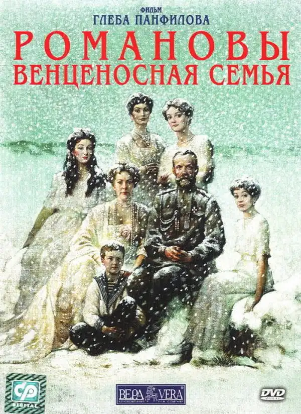 Watch and Download The Romanovs: A Crowned Family 4