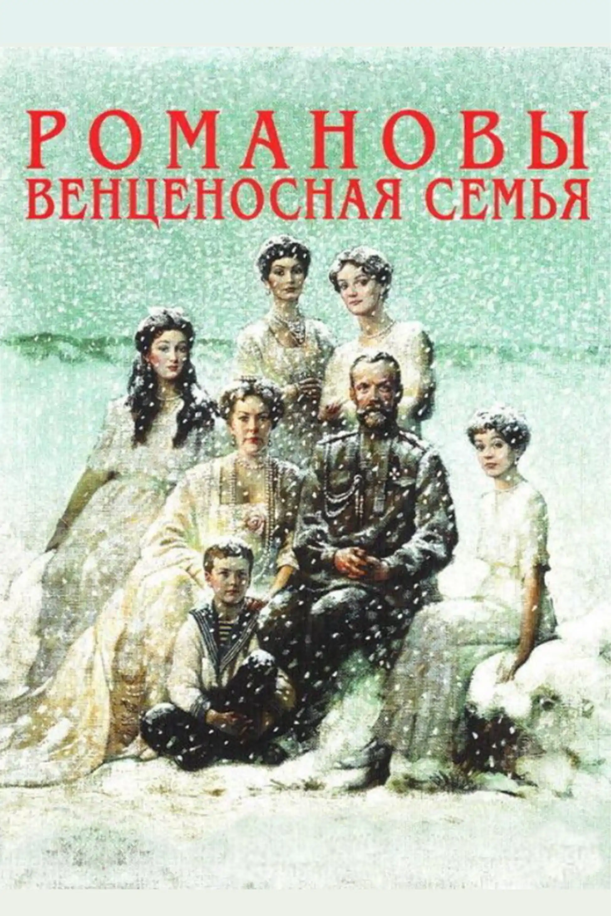 Watch and Download The Romanovs: A Crowned Family