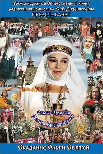 Watch and Download The Saga of the Ancient Bulgars: The Tale of Saint Olga 1