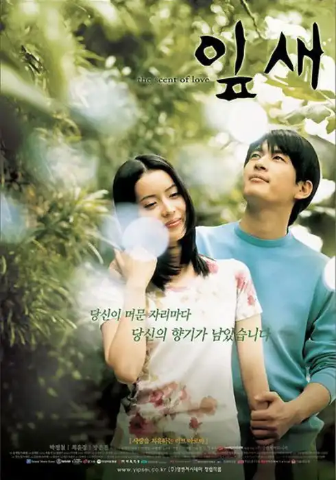 Watch and Download The Scent of Love 1