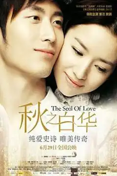 Watch and Download The Seal of Love