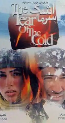 Watch and Download The Tear of the Cold 11