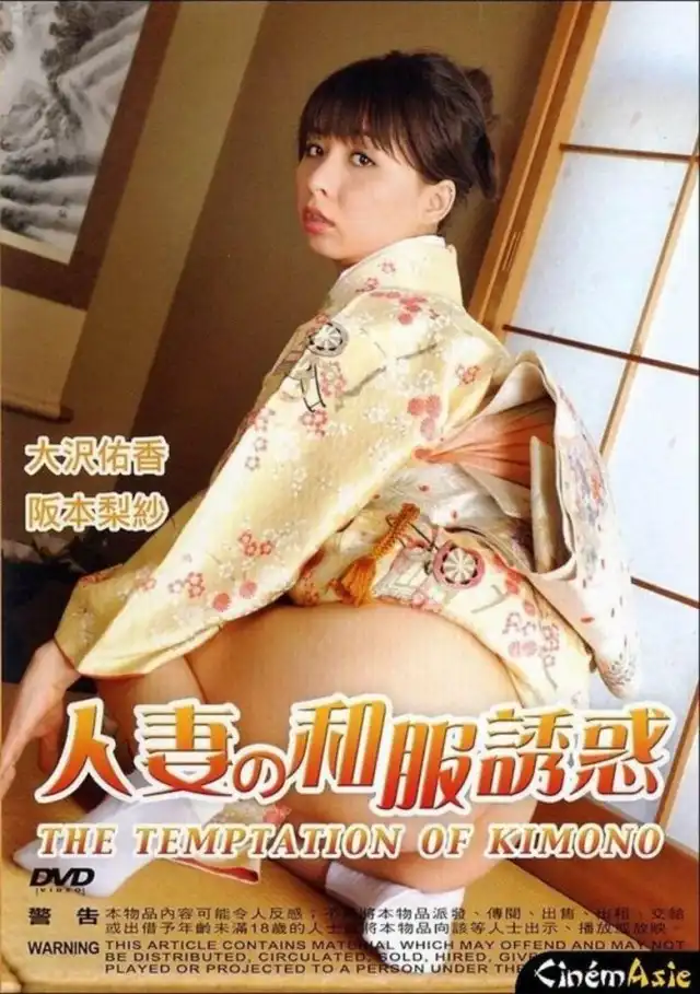 Watch and Download The Temptation of Kimono 1