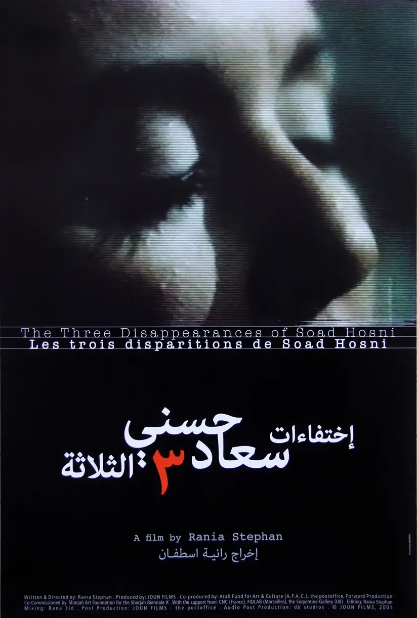 Watch and Download The Three Disappearances of Soad Hosni 1