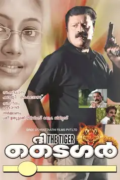 Watch and Download The Tiger