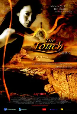 Watch and Download The Touch 15