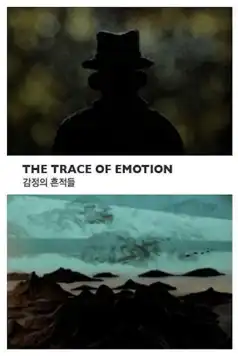 Watch and Download The Trace of Emotion