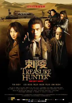 Watch and Download The Treasure Hunter 12