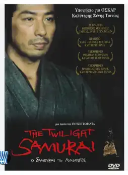 Watch and Download The Twilight Samurai 15