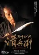 Watch and Download The Twilight Samurai 7