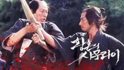 Watch and Download The Twilight Samurai 8