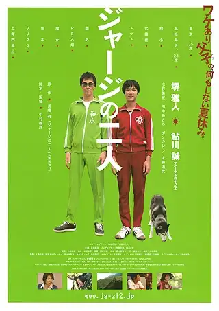 Watch and Download The Two in Tracksuits 2