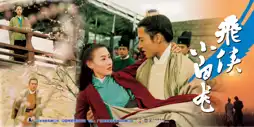 Watch and Download The White Dragon 9