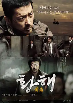 Watch and Download The Yellow Sea 14