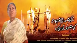 Watch and Download Thenmerku Paruvakatru 2