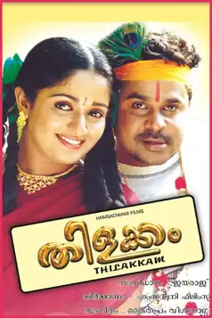 Watch and Download Thilakkam