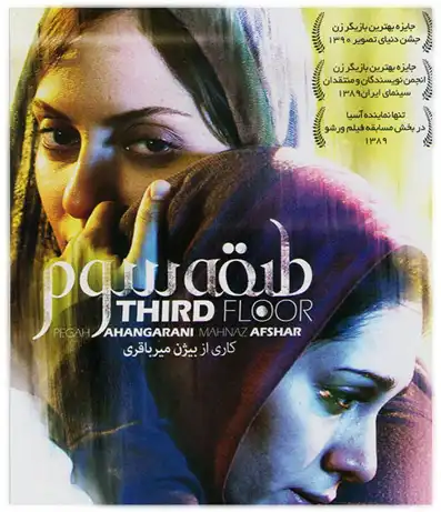 Watch and Download Third Floor 5