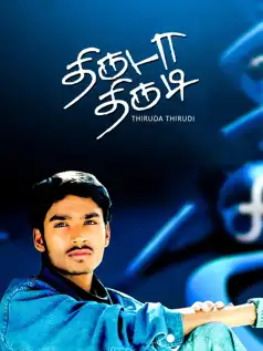 Watch and Download Thiruda Thirudi