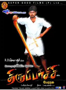 Watch and Download Thirupaachi 10