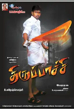 Watch and Download Thirupaachi 12