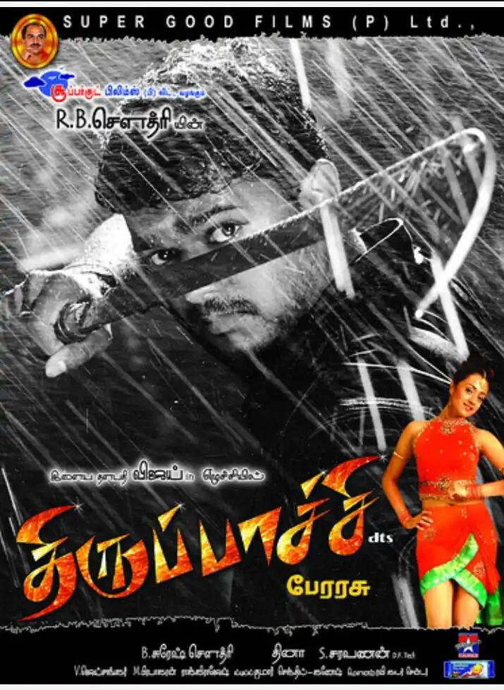 Watch and Download Thirupaachi 16