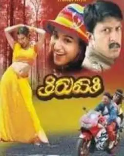 Watch and Download Thirupathi 3