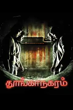 Watch and Download Thoonga Nagaram