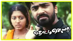 Watch and Download Thotti Jaya 2