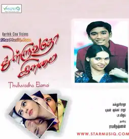 Watch and Download Thulluvadho Ilamai 6