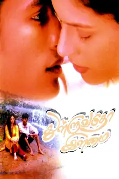 Watch and Download Thulluvadho Ilamai