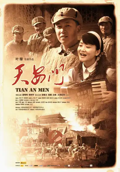 Watch and Download Tiananmen 2