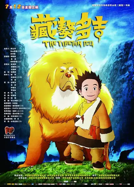 Watch and Download Tibetan Dog 7