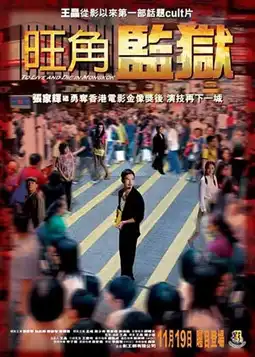 Watch and Download To Live and Die in Mongkok 3