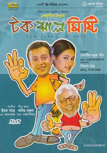 Watch and Download Tok Jhal Mishti 1