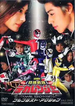 Watch and Download Tokusou Sentai Dekaranger The Movie: Full Blast Action 3