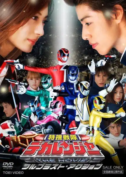 Watch and Download Tokusou Sentai Dekaranger The Movie: Full Blast Action 4