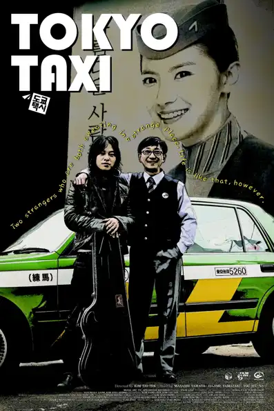 Watch and Download Tokyo Taxi 4