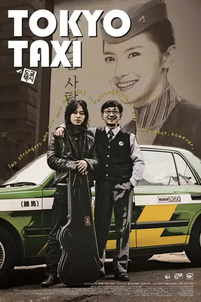 Watch and Download Tokyo Taxi 5