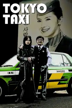 Watch and Download Tokyo Taxi